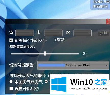 win10天气怎么放在桌面的详尽处理措施