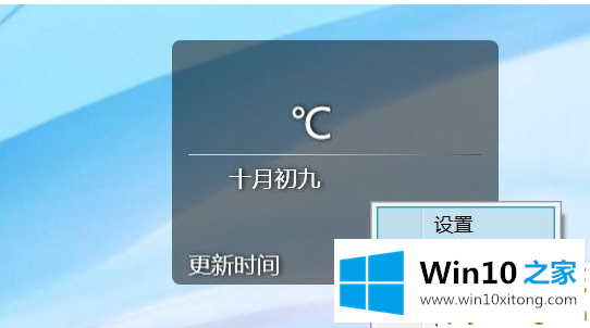 win10天气怎么放在桌面的详尽处理措施