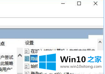 win10如何禁止快速切换用户的操作手段