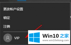 关于讲解win10如何禁止快速切换用户的操作手段