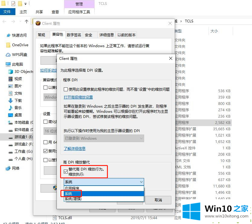 win10专业版调烟雾头的详尽操作技巧