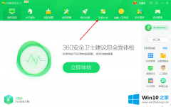 老司机传授win10为什么IE打开的详尽处理步骤