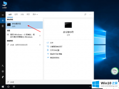 老鸟处理win10解除管理员图文教程的解决法子