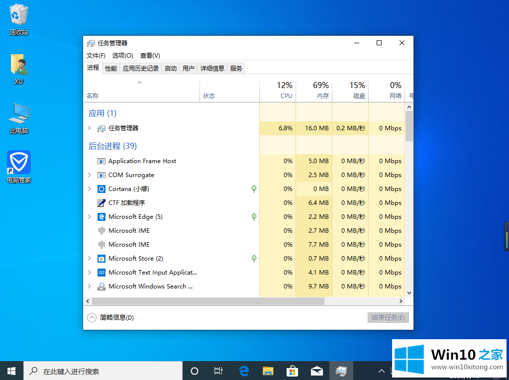 win10任务栏看不到运行图标的修复手法