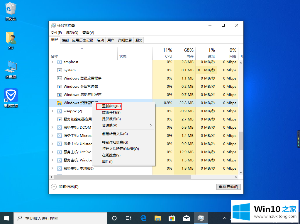 win10任务栏看不到运行图标的修复手法