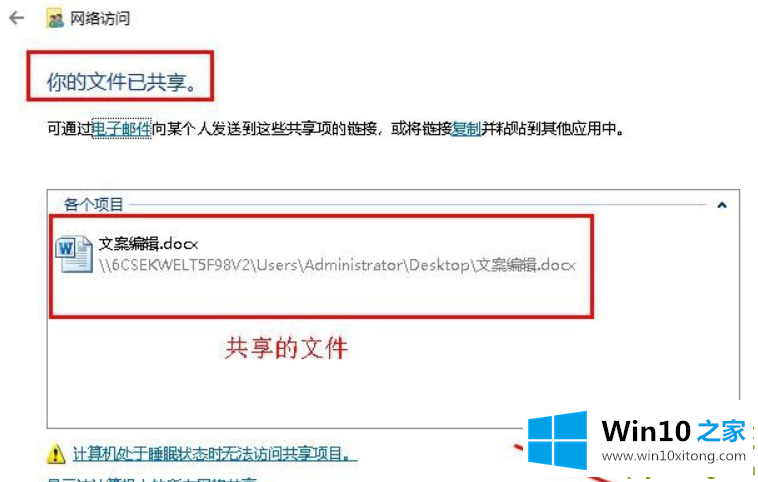 win10局域网怎么传文件的修复手段