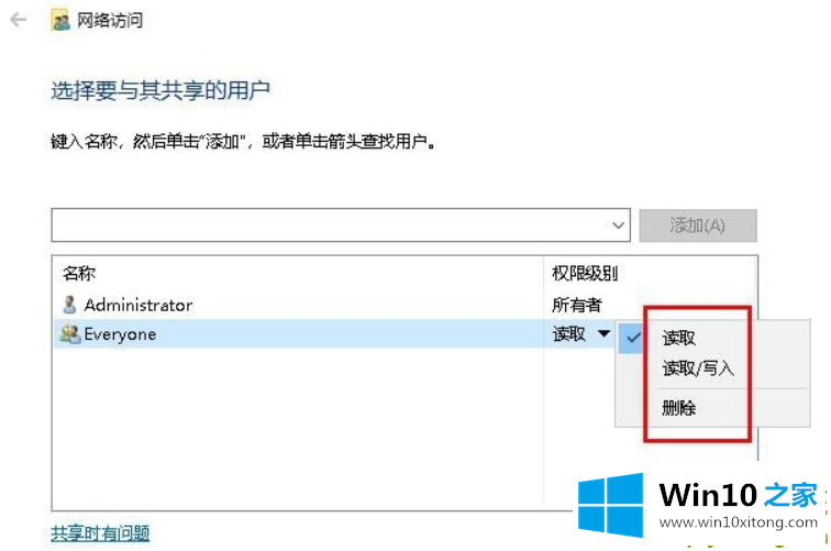 win10局域网怎么传文件的修复手段