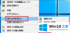 编辑传授win10局域网怎么传文件的修复手段