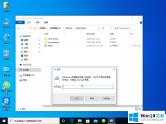 本文给您说win10电脑运行被限制图文教程的详尽解决办法