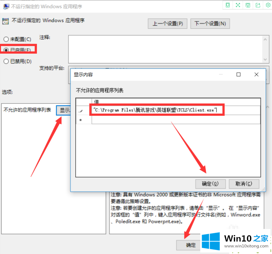 win10电脑运行被限制图文教程的详尽解决办法