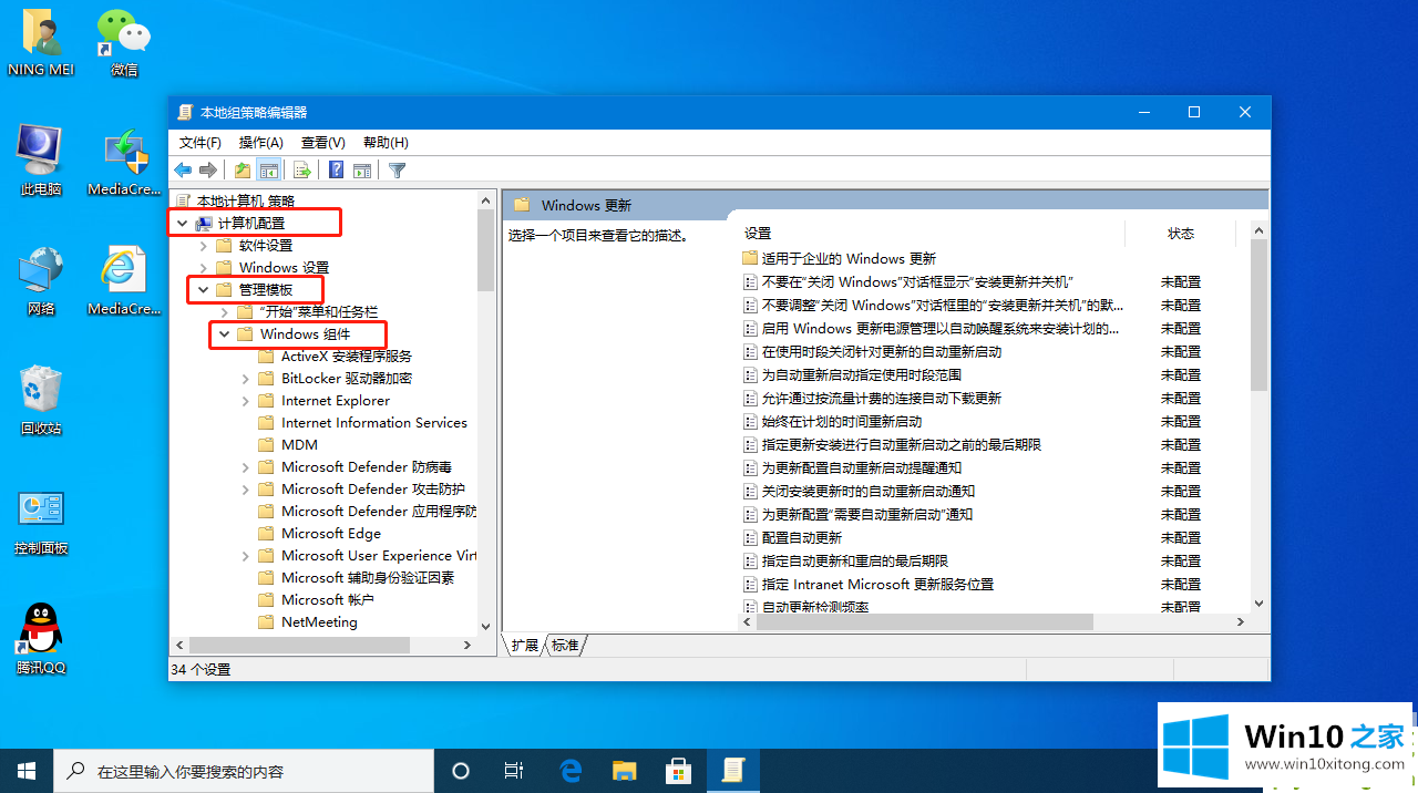 win10怎么脱离组织管理操作的解决措施