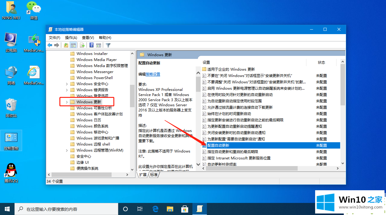 win10怎么脱离组织管理操作的解决措施