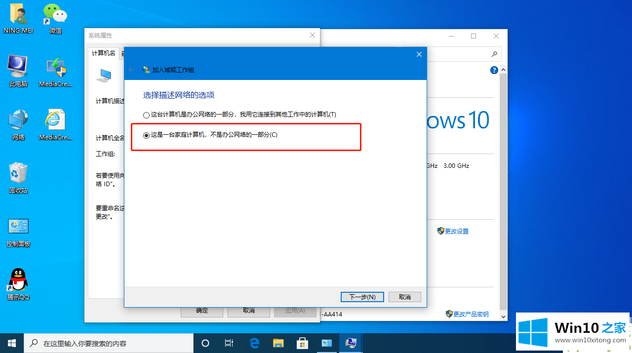 win10怎么脱离组织管理操作的解决措施