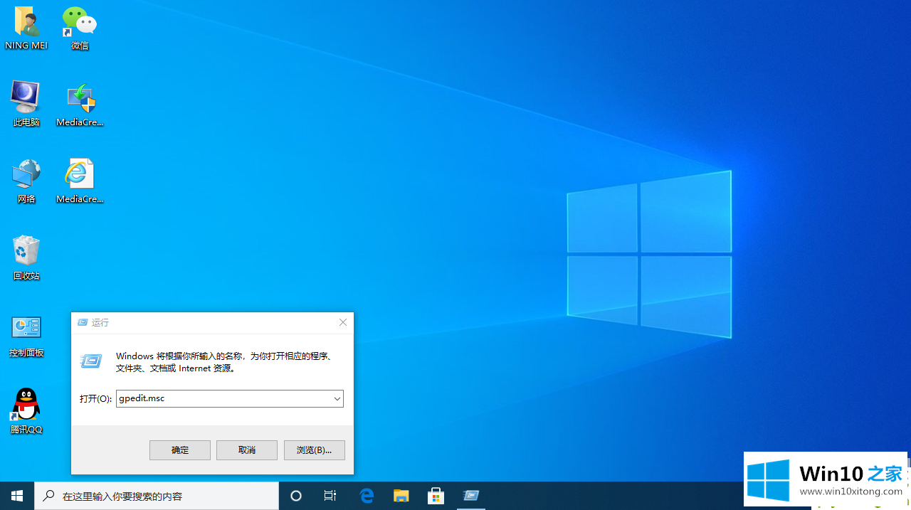 win10怎么脱离组织管理操作的解决措施