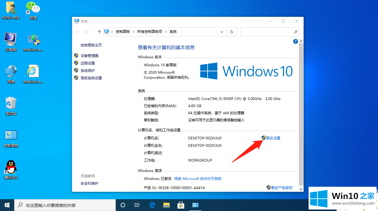 win10怎么脱离组织管理操作的解决措施