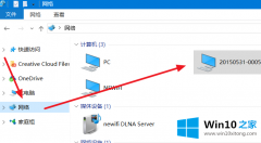 图文教你win10局域网找不到网络路径的详细处理措施