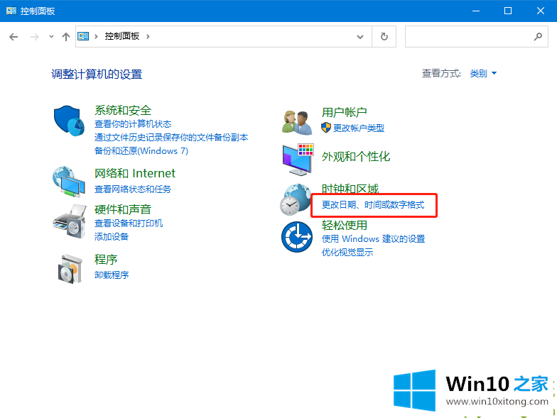 win10显示长时间格式的完全处理措施