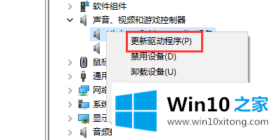 win10怎么装声卡驱动的修复门径