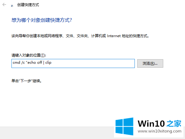 win10电脑显示无法释放剪贴板上的具体解决办法