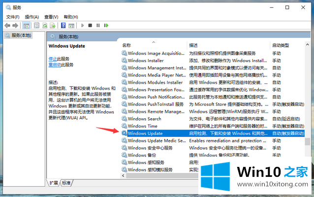 win10关闭自动更新方法的操作方法