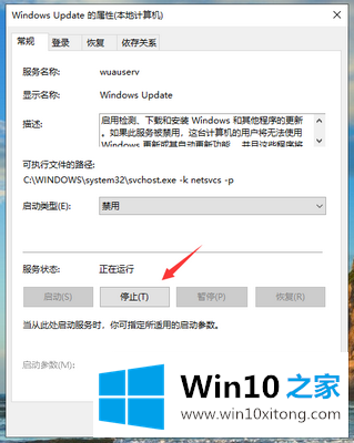 win10关闭自动更新方法的操作方法