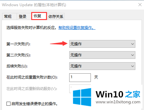 win10关闭自动更新方法的操作方法