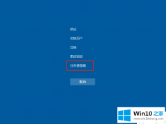 关于告诉你win10游戏卡住怎么强退的修复方式