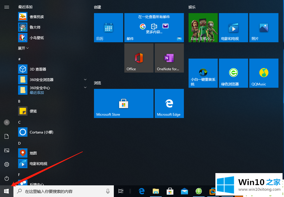 windows10的处理办法