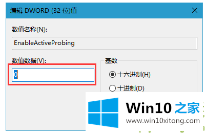 win10 1909系统更新显示移动宽带用户出现问题的完全操作教程