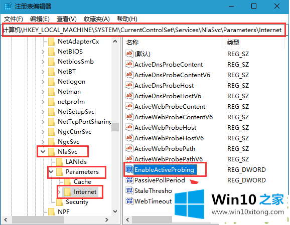 win10 1909系统更新显示移动宽带用户出现问题的完全操作教程