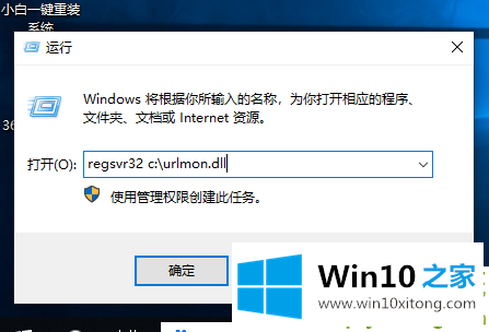 win10如何注册dll文件的详细解决手法