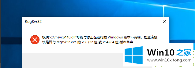 win10如何注册dll文件的详细解决手法