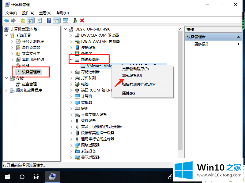 win10笔记本usb接口没反应的操作步骤