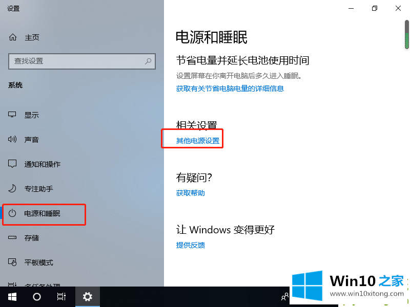 win10笔记本usb接口没反应的操作步骤