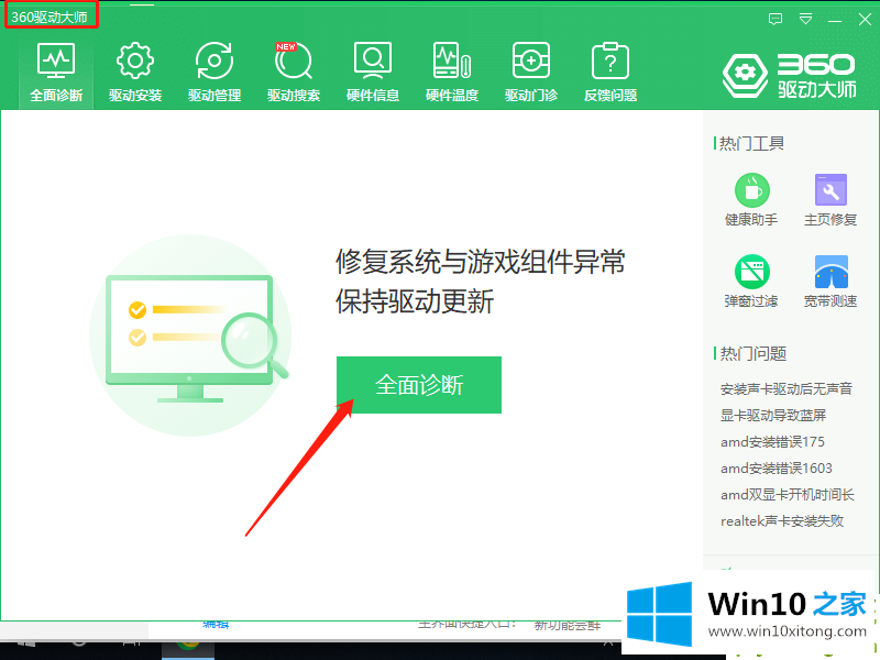 win10笔记本usb接口没反应的操作步骤