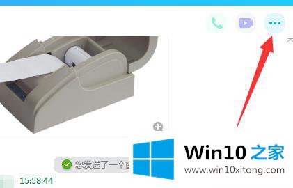 win10电脑qq远程桌面连接不上的详尽处理措施