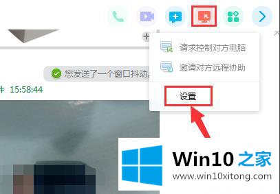 win10电脑qq远程桌面连接不上的详尽处理措施