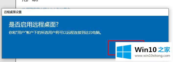 win10远程桌面服务器连不上的解决举措