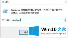 老司机帮您win10怎么查看日志文件的完全操作教程