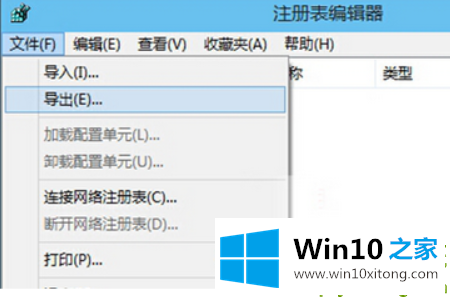 win10注册表文件怎么导入的详细解决要领