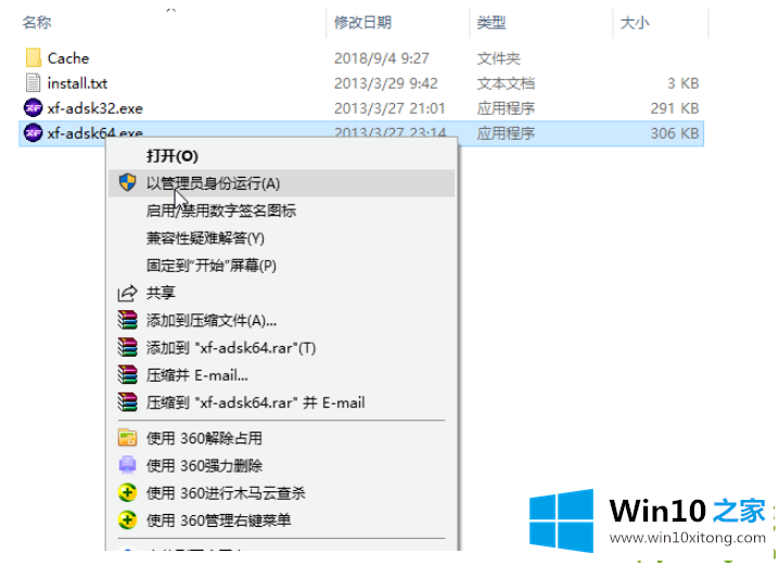 win10系统下cad2014激活失败的修复方式