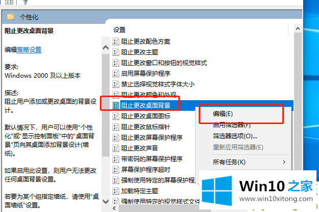 win10背景某些设置隐藏应该的操作方案