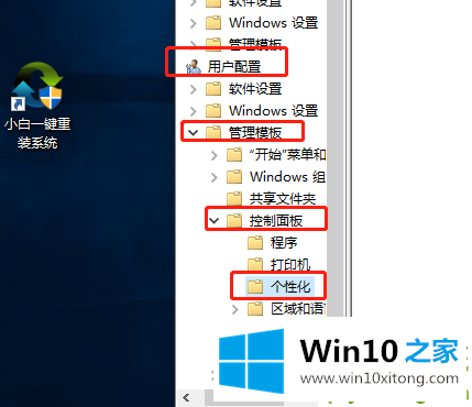 win10背景某些设置隐藏应该的操作方案