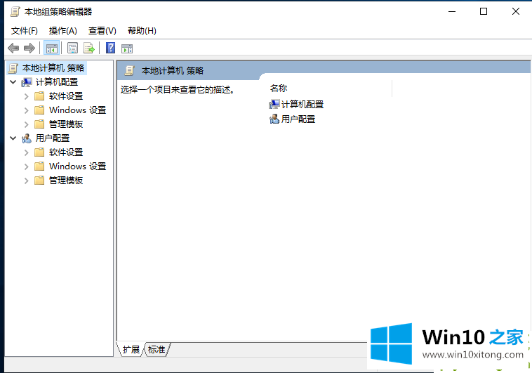 win10背景某些设置隐藏应该的操作方案