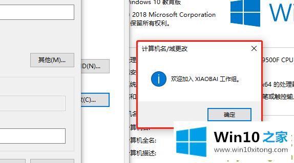 win10怎么脱离组织管理的详细处理步骤