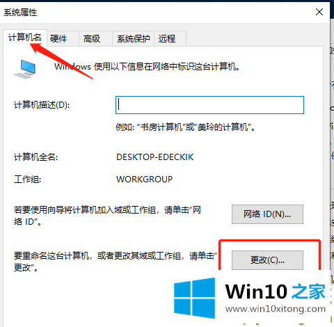 win10怎么脱离组织管理的详细处理步骤