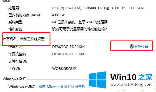 win10怎么脱离组织管理的详细处理步骤