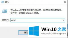 高手亲自帮您win10电脑cmd指令如何查看文件的解决措施