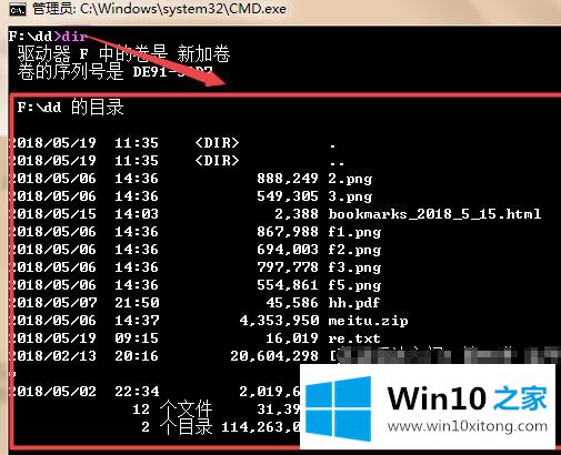 win10电脑cmd指令如何查看文件的解决措施