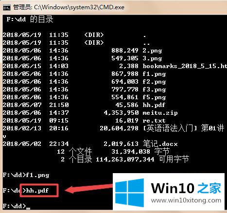 win10电脑cmd指令如何查看文件的解决措施